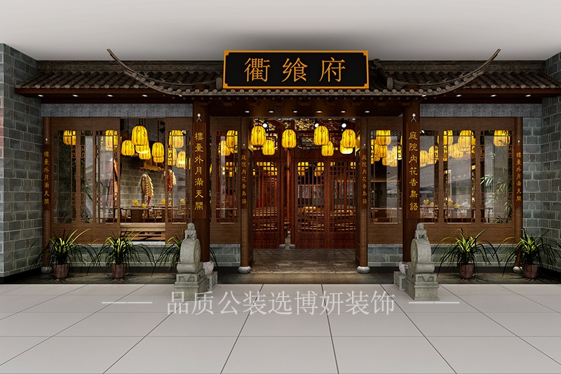 博妍传统中餐厅装修设计效果图