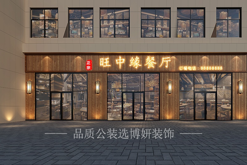 宁波博妍中餐厅装修设计效果图