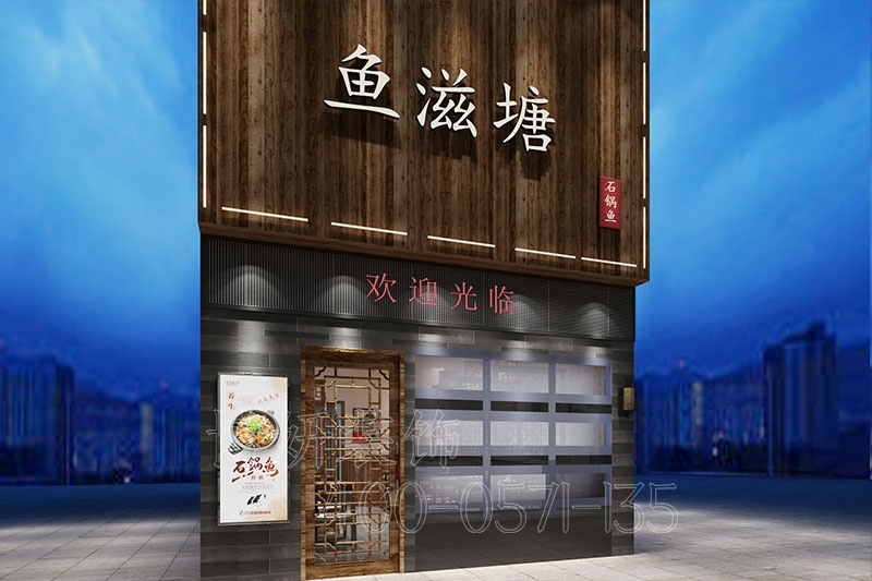 宁波200平米烤肉店装修多少钱？