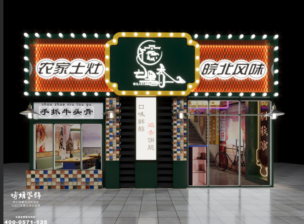 宁波地锅鸡店设计,宁波地锅鸡店装修,宁波地锅鸡店设计效果图 宁波地锅鸡店设计,宁波地锅鸡店装修,宁波地锅鸡店设计效果图