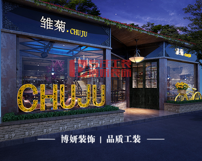 95320524.jpg 雏菊酒吧 (1).jpg