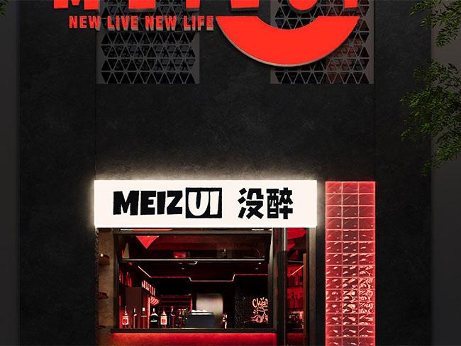 宁波酒吧街新店:如何在众多竞品中脱颖而出?