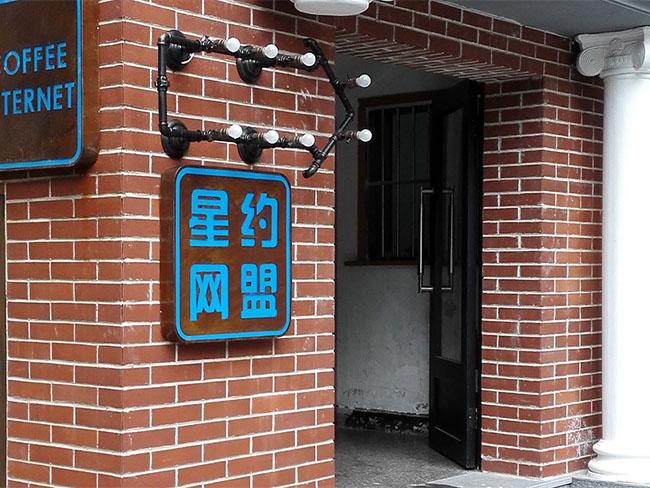 宁波网吧电竞馆：沉浸式体验装修的关键要素。