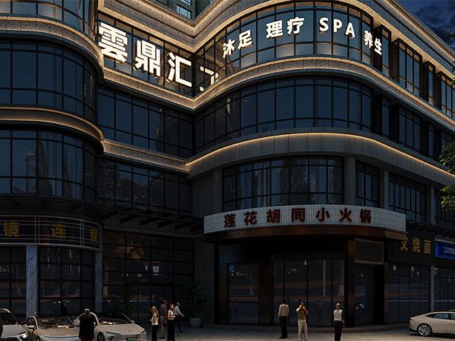 探秘宁波足浴店装修,藏着放松身心的专属空间!