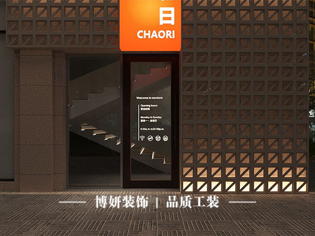 宁波酒馆装修,商业空间装修,宁波工装,酒馆氛围营造