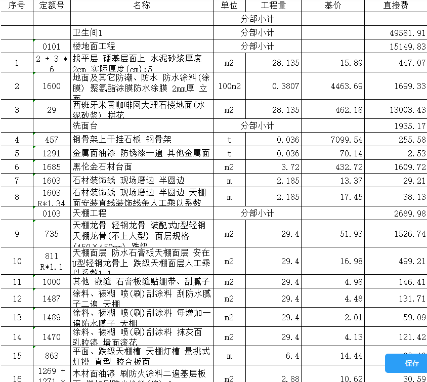 宁波酒店装修公司大概价格2