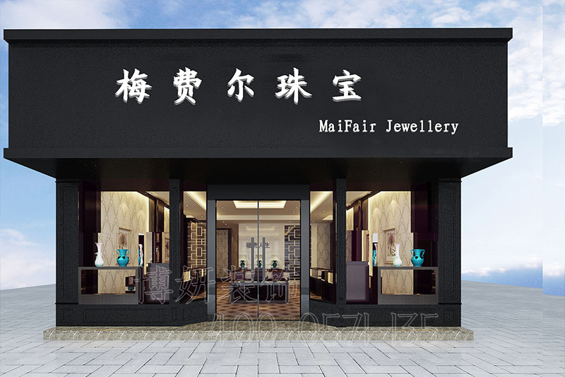 宁波珠宝店装修设计 （宁波珠宝店装修设计打造视觉新盛宴）